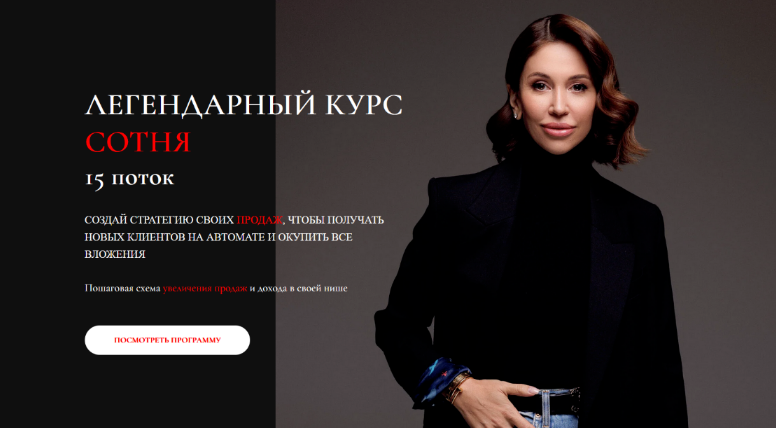 [Лейли Ялунина] Легендарный курс Сотня. Тариф Теор_0.png